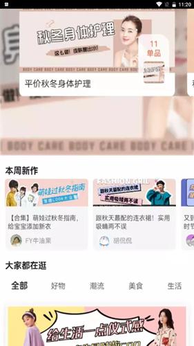 鱿鱼有券免费版