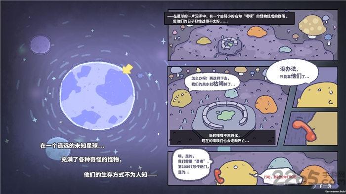 噗噗的冒险乐园手机版 噗噗的冒险乐园