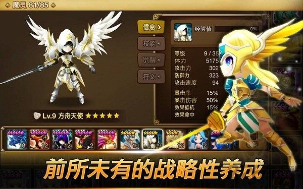 魔灵召唤天空之役安卓版