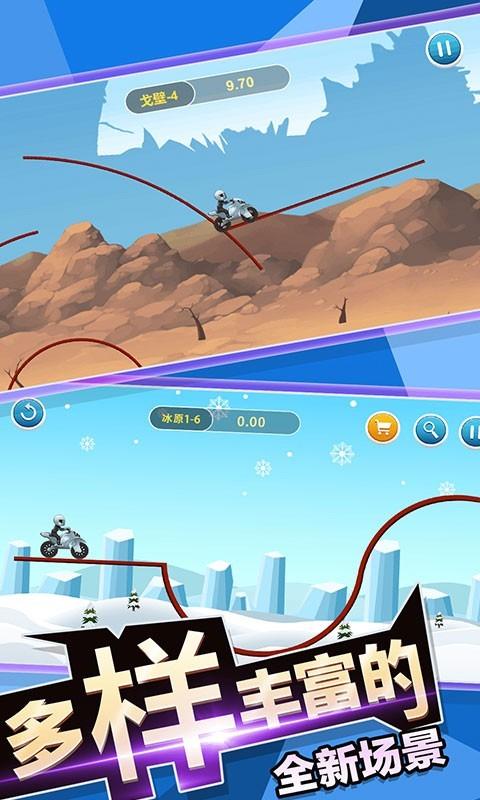 传奇赛车无限金币版