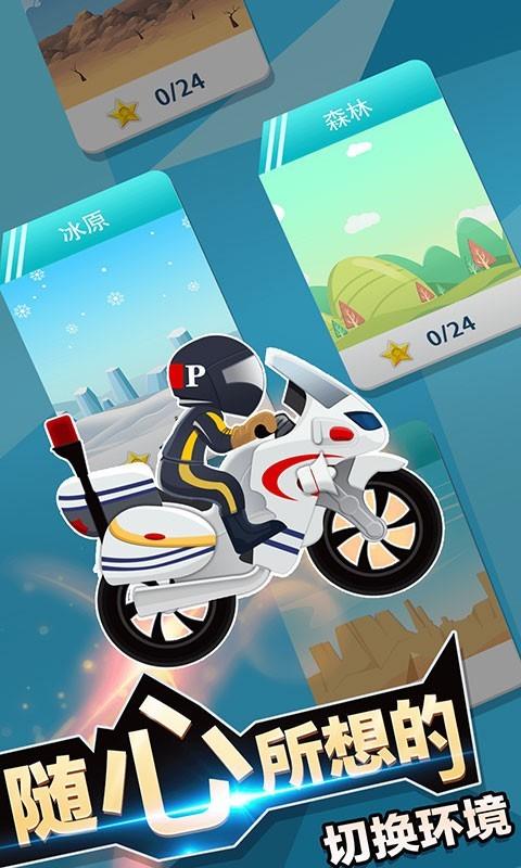 传奇赛车无限金币版