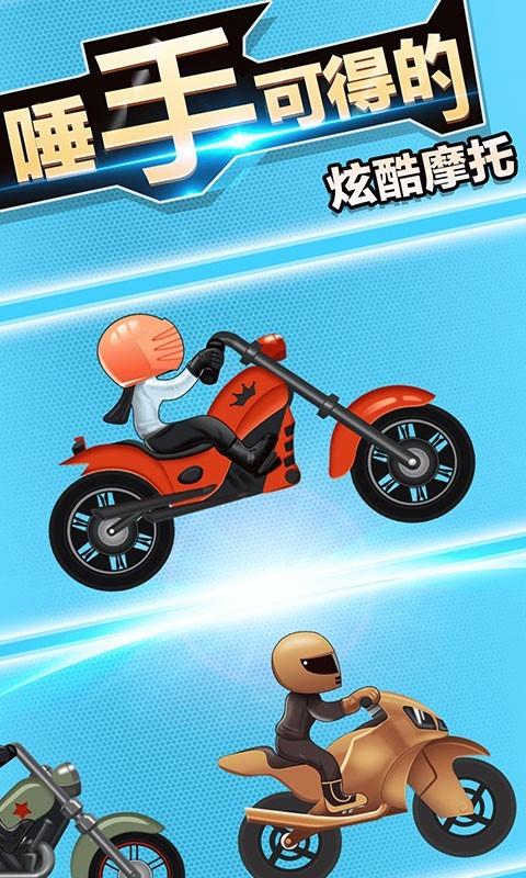 传奇赛车无限金币版