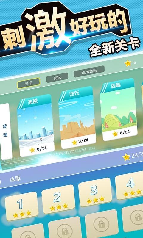 传奇赛车无限金币版