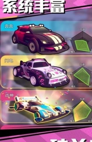 飞车追逐战破解版