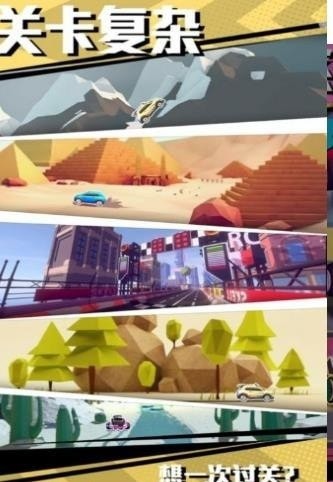 飞车追逐战破解版