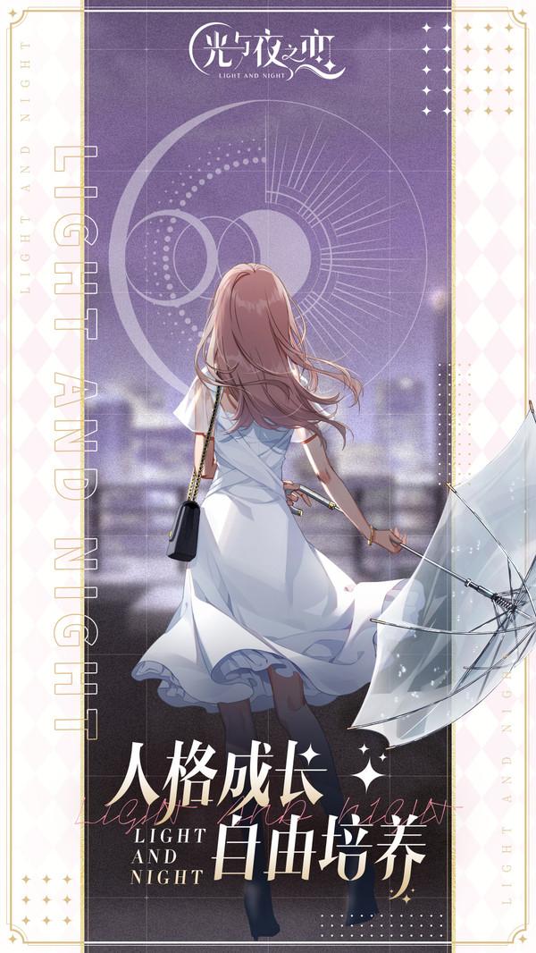 光与夜之恋最新版