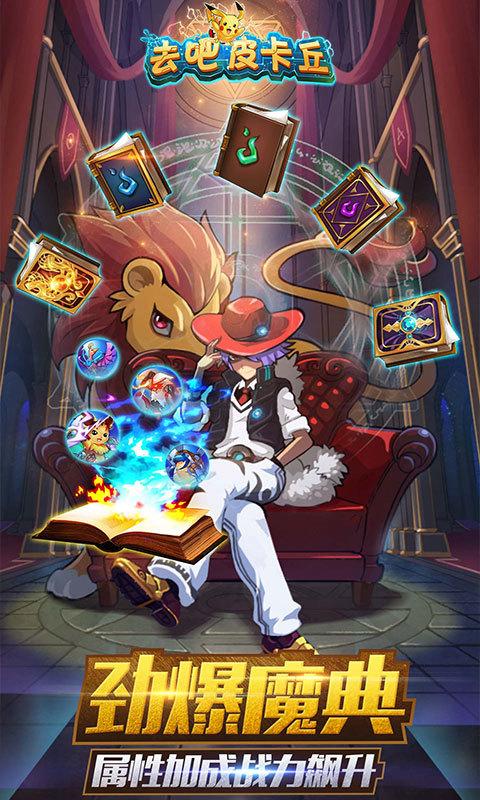 热血精灵王破解版