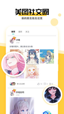 最美壁纸app安卓版