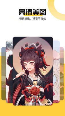 最美壁纸app安卓版