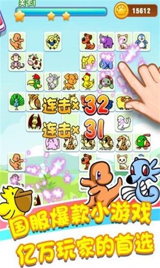 乐游连连看破解版