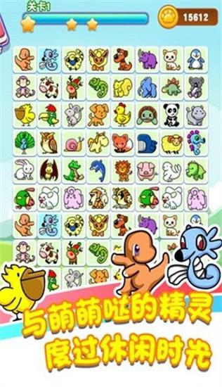 乐游连连看破解版