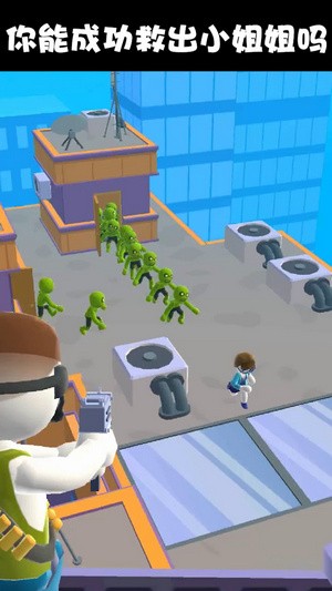 救援小分队破解版