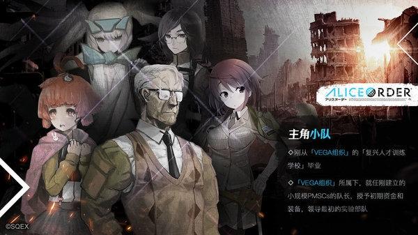 爱丽丝秩序台版下载