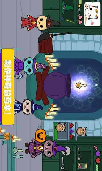 托卡迷你小镇探险