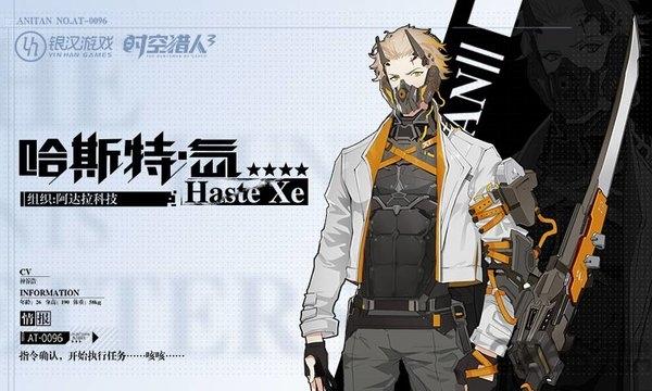 时空猎人3官方版 时空猎人3手游下载