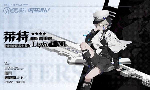 时空猎人3无限钻石破解版