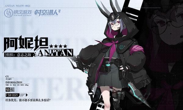 时空猎人3无限钻石破解版