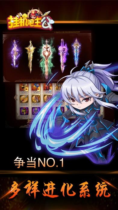 挂机吧主公破解版