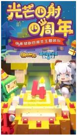 迷你世界跨服版