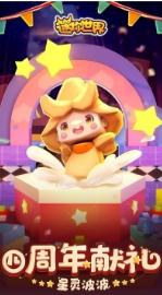 迷你世界跨服版