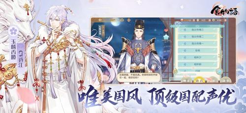 食物语台服下载