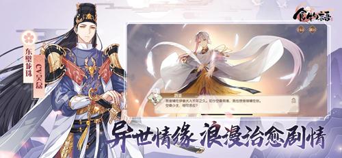 食物语台服下载