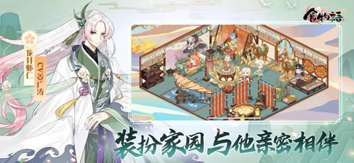 食物语台服下载