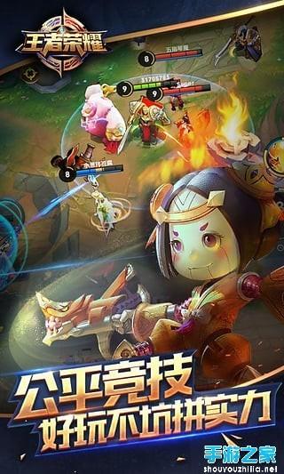 王者荣耀体验服