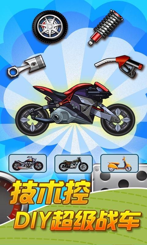 登山摩托车破解版