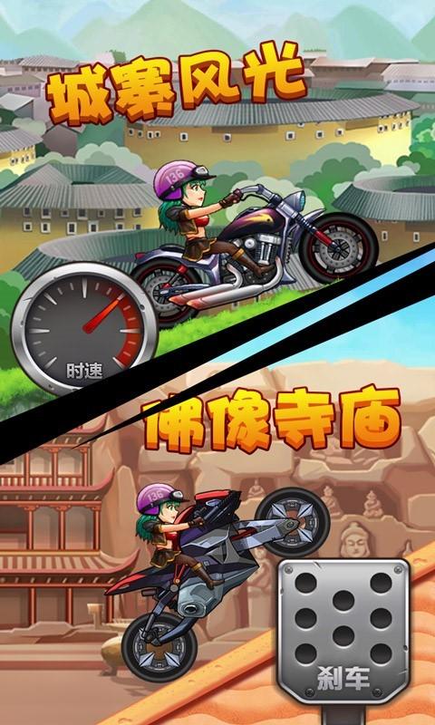 登山摩托车破解版