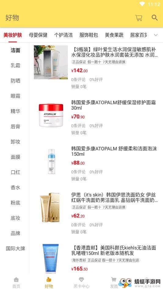 袋鼠全球购最新版