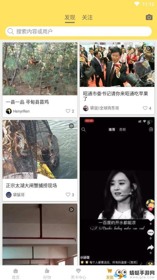 袋鼠全球购最新版