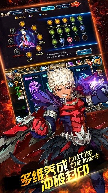 冰与火剑魂之刃破解版