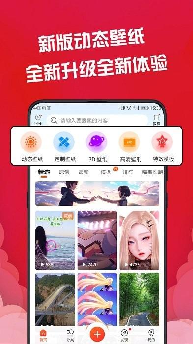 动态壁纸管家安卓版