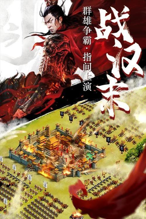 七雄纷争破解版