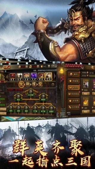 七雄纷争破解版