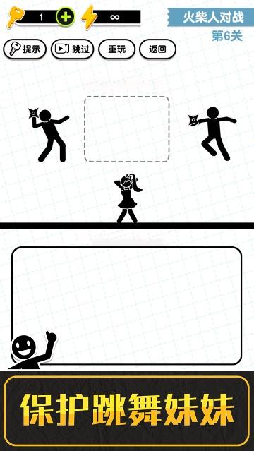 画线火柴人3破解版