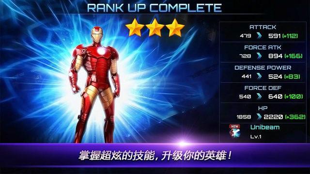 漫威未来之战破解版