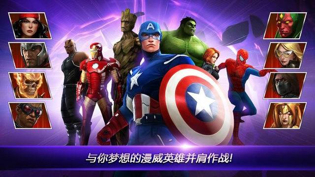漫威未来之战破解版