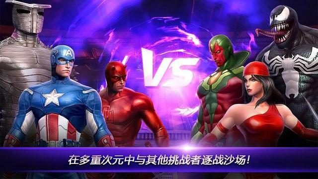 漫威未来之战破解版