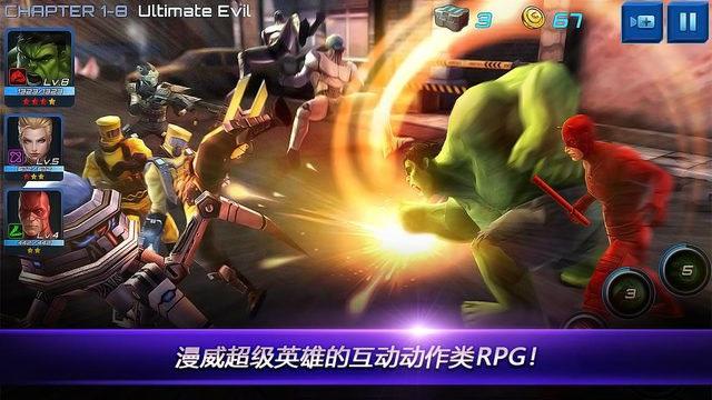 漫威未来之战破解版
