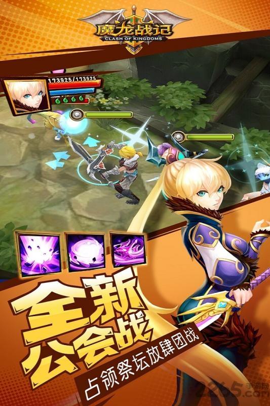 魔龙战记手游下载