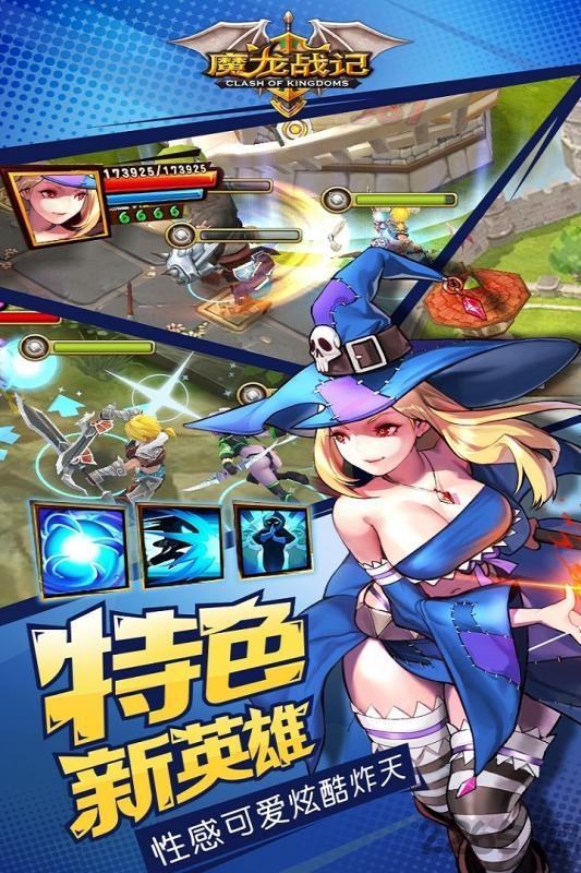 魔龙战记手游下载