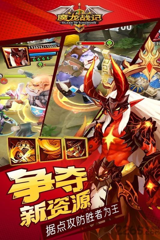 魔龙战记手游下载