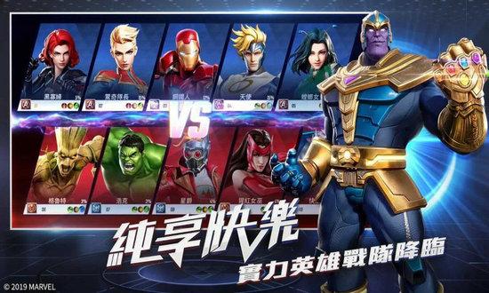 漫威超级战争破解版
