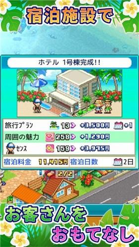 南国度假岛物语破解版