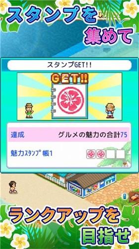 南国度假岛物语破解版