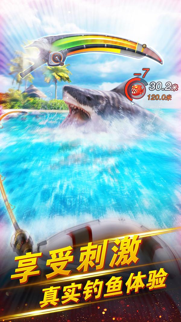 世界钓鱼之旅破解版