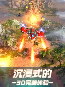 无双战机安卓版