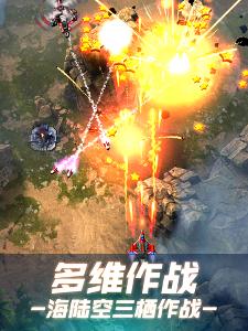 无双战机安卓版